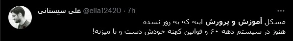 Screenshot 2022-04-14 at 09-16-09 آموزش و پرورش - Twitter Search _ Twitter