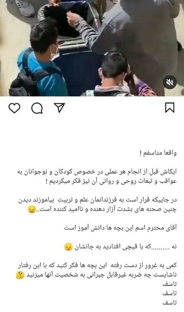 انتقاد عمو پورنگ از قیچی‌کردن موی دانش‌آموزان