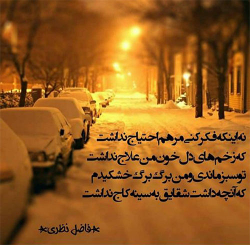 مینی شعر (168)