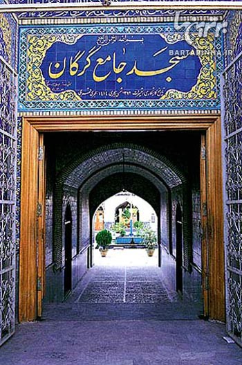 گرگان؛ قطعه ای از بهشت در شمال ایران
