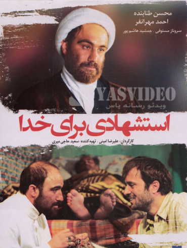 «جمشید هاشم پور»؛ اسطوره فیلم‌های اکشن ایرانی