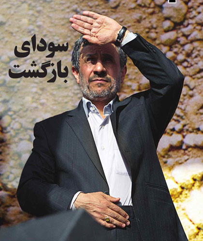 خواب احمدی نژاد برای اصولگرایان