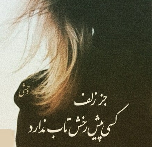 مینی شعر (175)