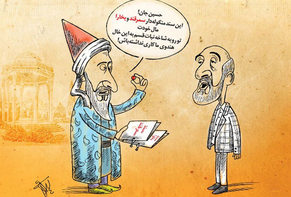 کارتون:  تذکر حافظ به مدیر مسئول کیهان!