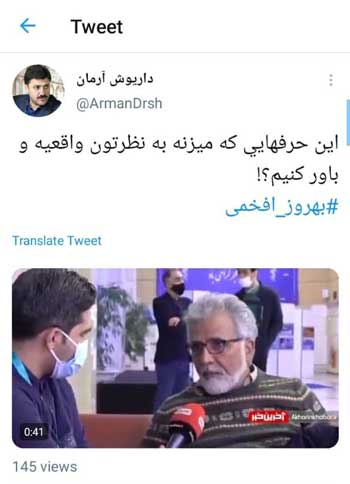 اعتراض به سخنان جنجالیِ افخمی درباره کرونا