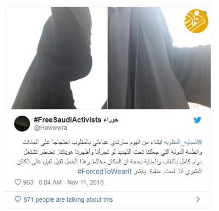 اعتراض زنان عربستانی به پوشش عبا