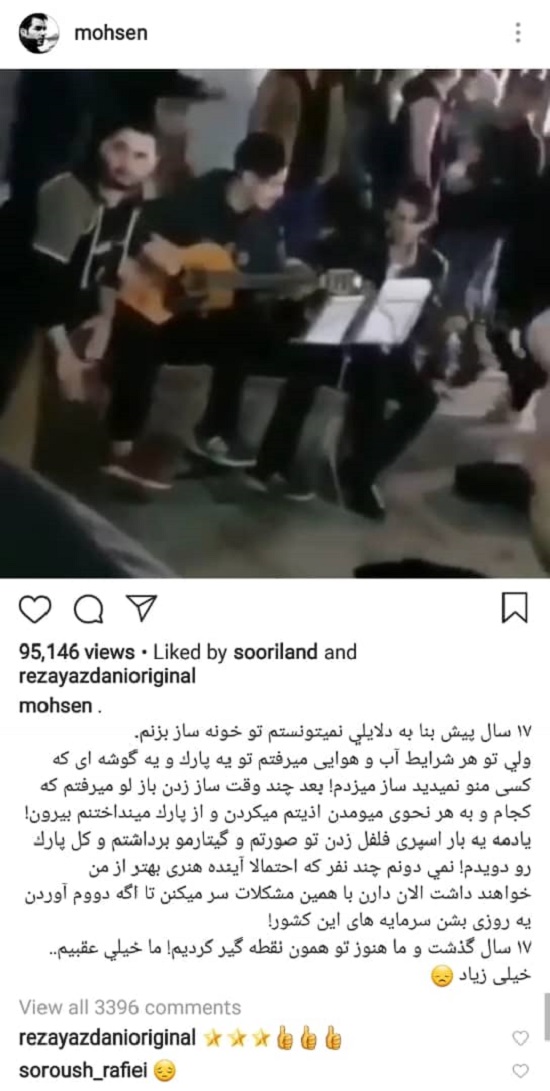 واکنش یگانه به نوازندگان خیابانی: خیلی عقبیم!