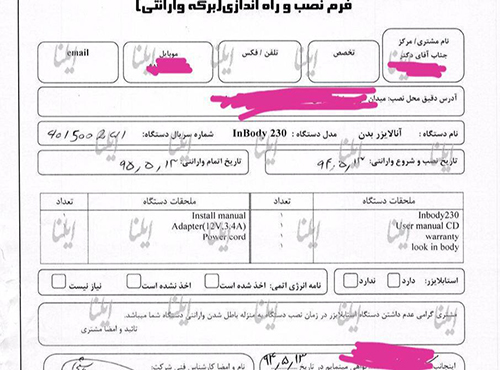 گم شدن دستگاه ۵۰۰میلیونی در باشگاه پرسپولیس