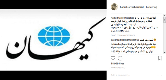 فاز تازه جدال بین «کیهان» و «حمید فرخ‌نژاد»