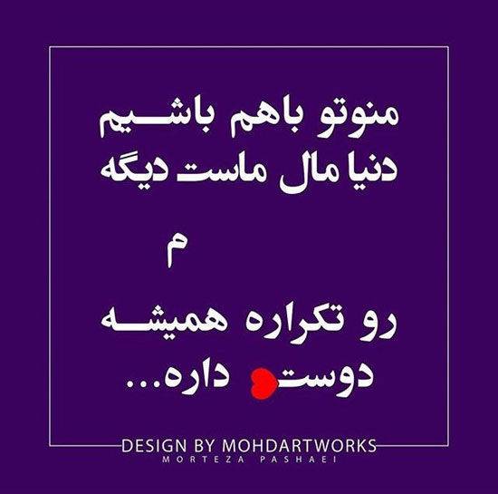 مینی شعر (255)