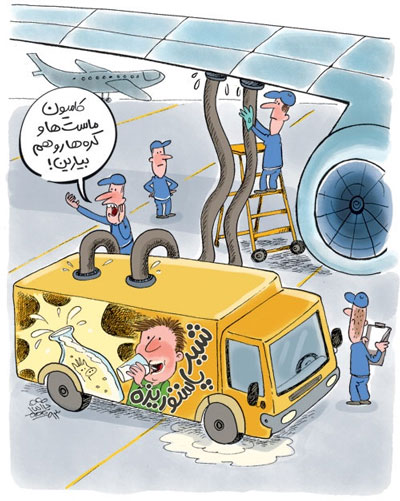 کارتون: هواپیمایی پالم!