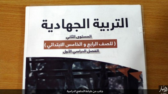 داعش کتاب درسی چاپ کرد +عکس
