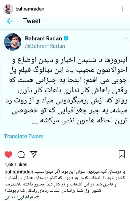 رادان: کدام کشور را برای زندگی انتخاب می‌کنید؟