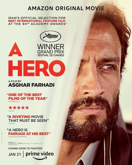 پوستر رسمی فیلم «قهرمان» منتشر شد