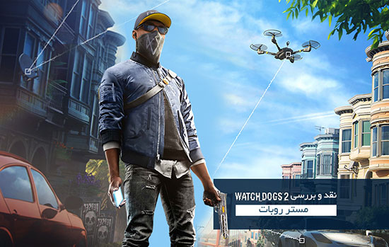 بازی Watch Dogs 2؛ نبض شهر را به دست بگیرید