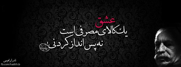 مینی شعر (107)