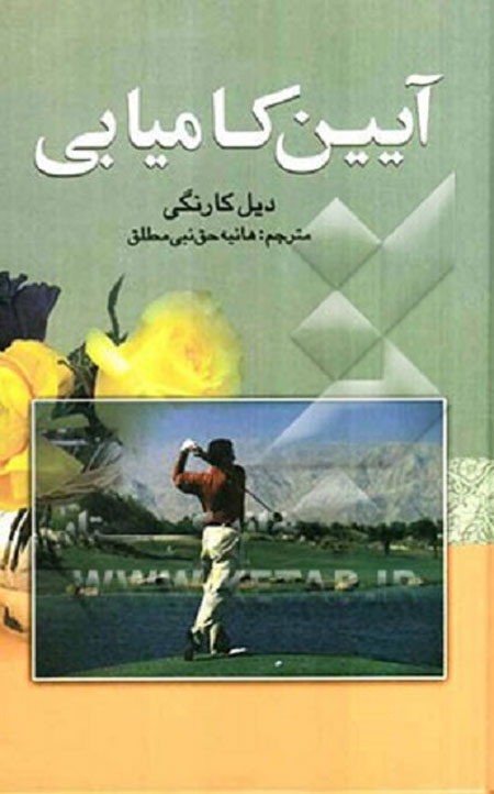 پاراگراف کتاب (88)