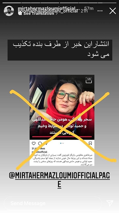 اینستاگرام فارسی؛ درخواست کمک سوشا از بایدن