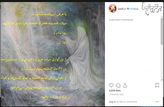 استعفای اینستاگرامی ظریف؛ بررسی ابعاد مختلف و پیامد‌های آن