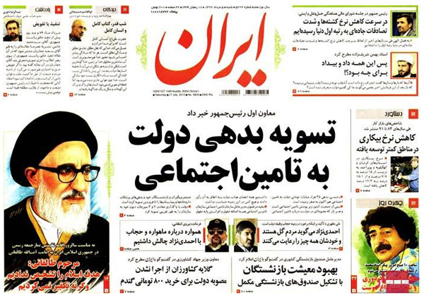 عناوین روزنامه های امروز 92/05/05