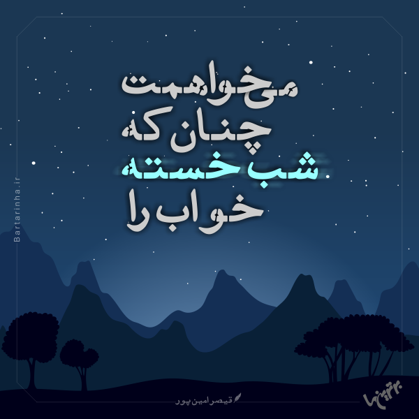 مینی شعر (۴۷۵)