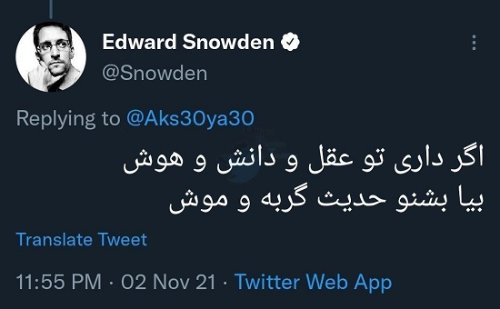 توئیت جدید و مبهمِ ادوارد اسنودن به فارسی