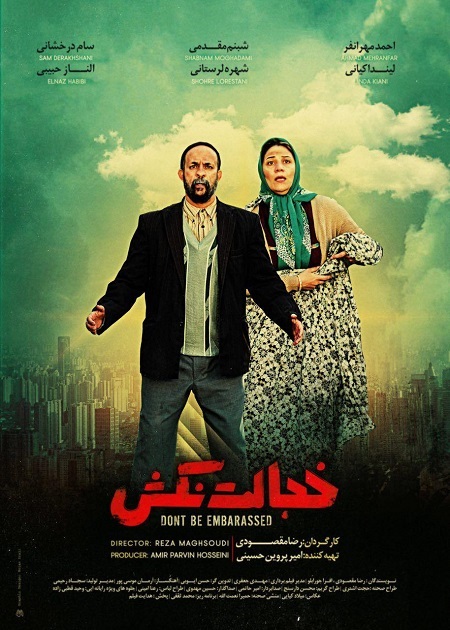 راهنمای کامل فیلم‌های «جشنواره فجر» امسال