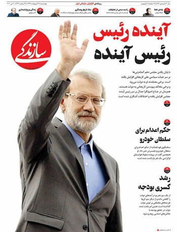علی لاریجانی، کاندید اصلاح‌طلبان در ۱۴۰۰؟