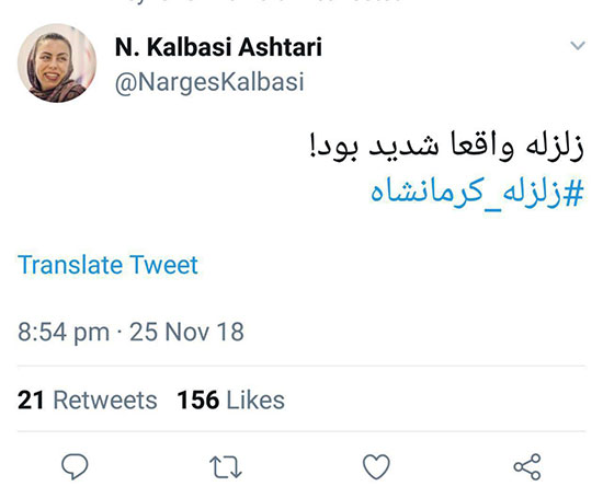 توئیت کلباسی و جهرمی درباره زلزله کرمانشاه
