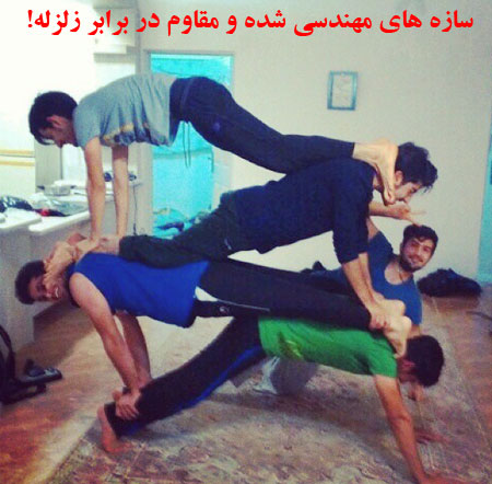 عکس: ماجراهای دانشجویی ایرانی! (3)