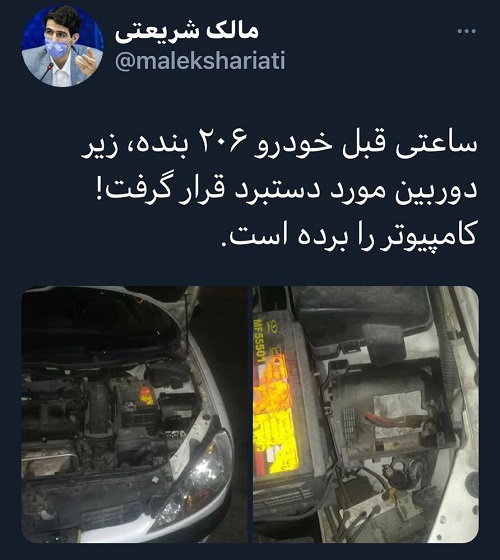 دزدی از ماشین نماینده تهران