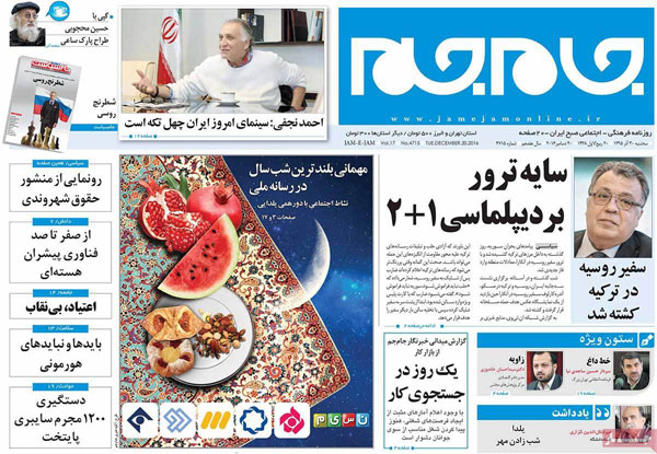 عناوین روزنامه های امروز 95/09/30