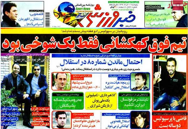 عناوین روزنامه های ورزشی 91/3/11