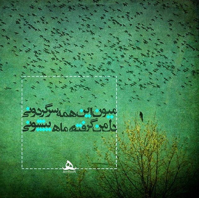 مینی شعر (247)