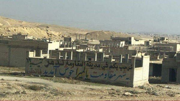 نوشته‌های فارسی روی دیوار‌های سوریه