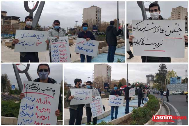 تجمع دانشجویان در پی ترور دانشمند هسته‌ای