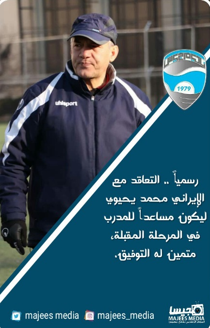 مربی سابق پرسپولیس به باشگاه عمانی پیوست