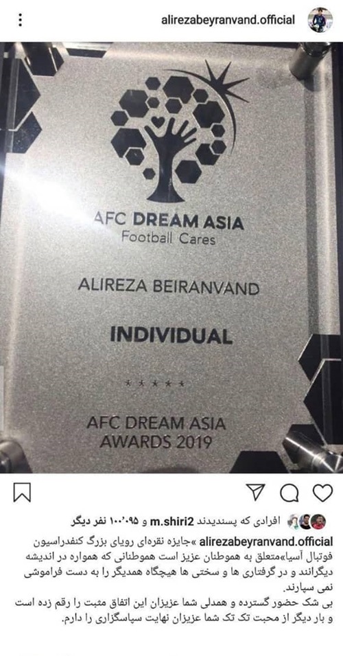 واکنش بیرانوند به جایزه AFC