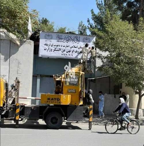 طالبان نام ساختمان وزارت زنان را تغییر داد