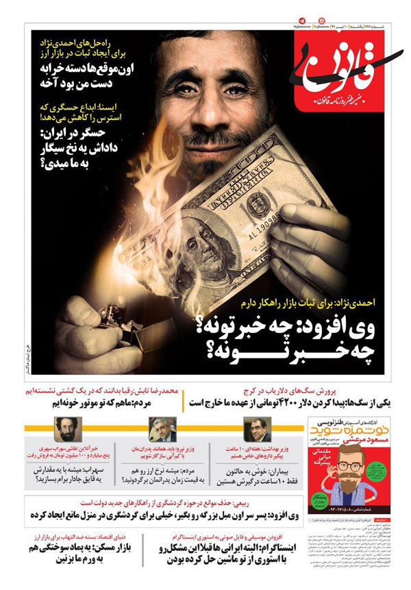 کاریکاتور؛ برنامه احمدی‌نژاد برای ثبات بازار لو رفت!