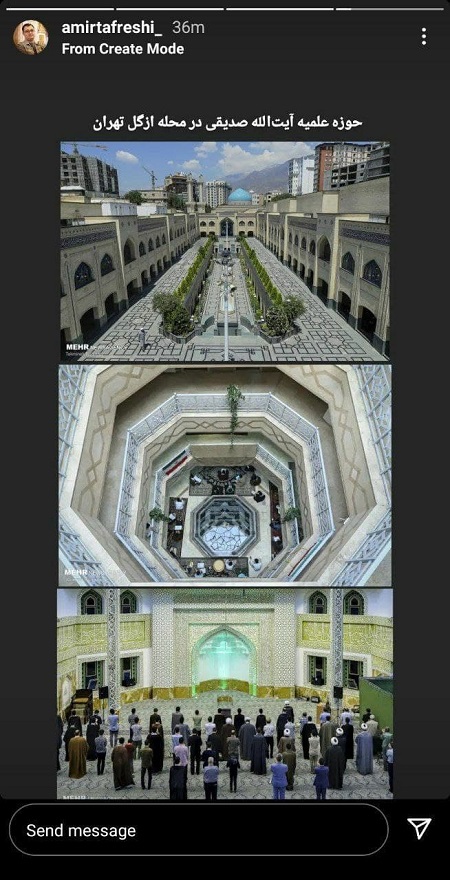 تصاویر حوزه‌ی علمیه امام‌جمعه تهران در ازگل