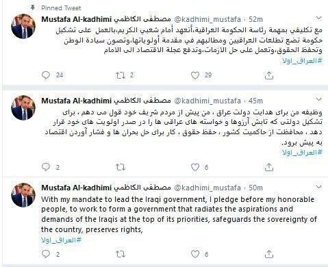 توئیت نخست‌وزیر جدید عراق به زبان فارسی