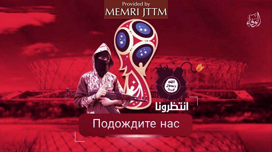 داعش جام جهانی 2018 را تهدید کرد