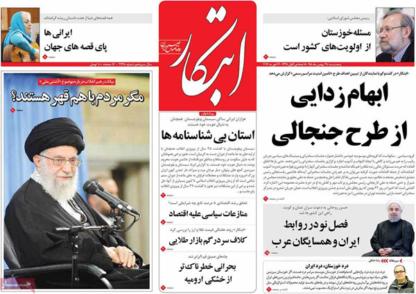 عناوین روزنامه های امروز 95/11/27