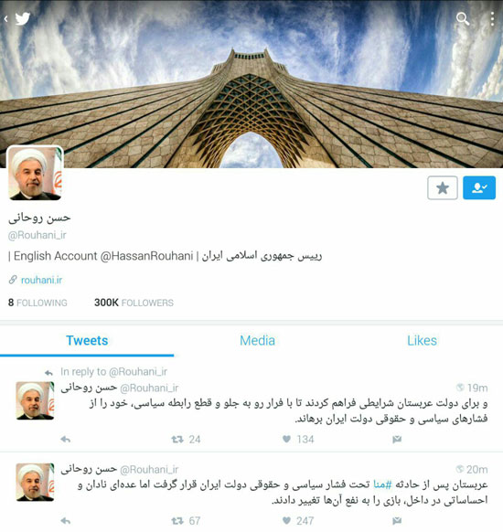 توییت روحانی در مورد حمله به سفارت عربستان