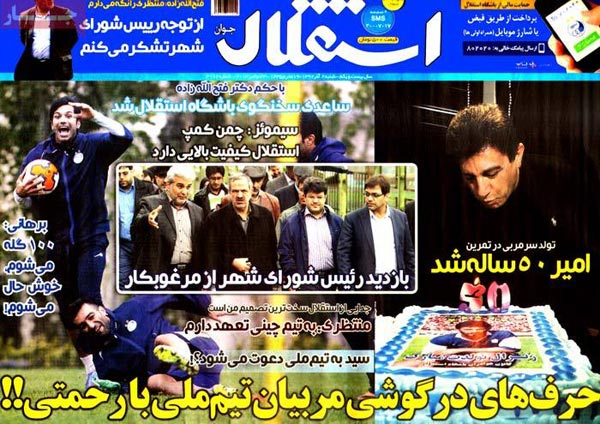 عناوین روزنامه های ورزشی 92/09/02