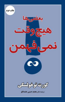 پاراگراف کتاب (9)