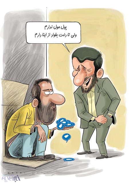 کاریکاتور: احمدی‌نژاد هم ویدئو داد!