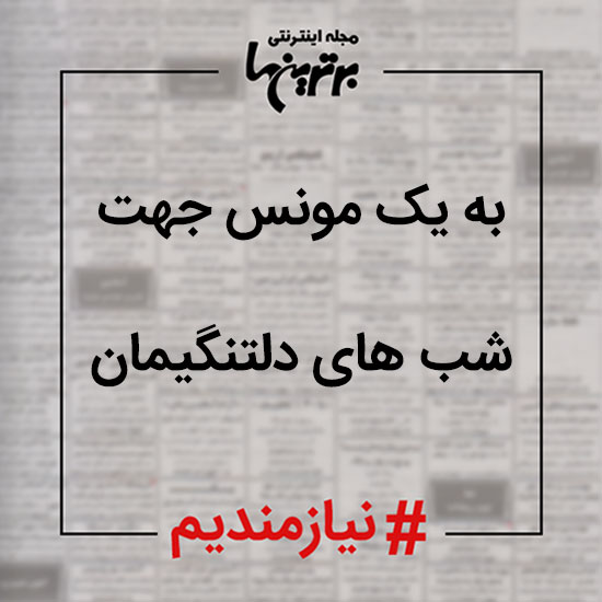نیازمندی ها (13)