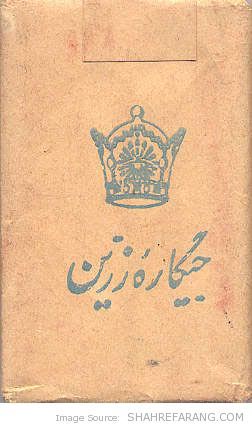 عکس: سیگارهای پیش از انقلاب